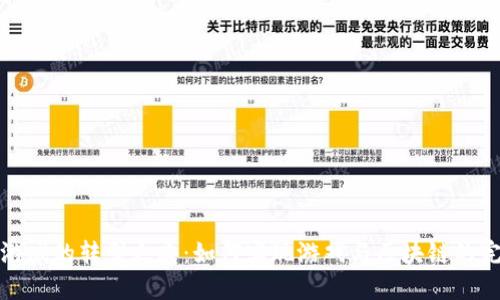 区块链游戏的转型之路：如何实现游戏与区块链的完美结合