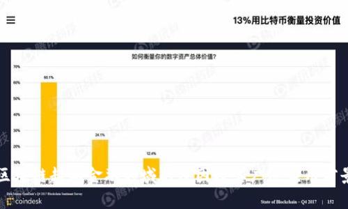 区块链超越金融领域的原因及其广泛应用前景