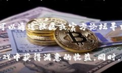 biao-ti区块链游戏挖掘金币攻略：快速上手与实战