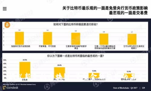 蚂蚁新金融区块链：重塑金融服务的未来