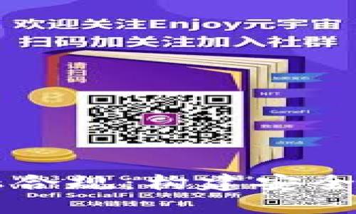 区块链数字加密金融合规：构建安全可信的金融生态系统