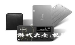 畅玩区块链律动小游戏大全：视频教程与玩法解