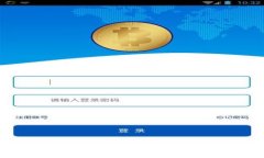 区块链游戏公信宝下载：探索新兴数字资产世界