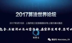由于您要求的内容较为庞大，以下是一个简化的