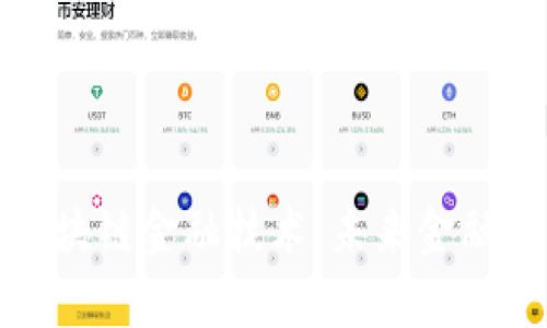 : 深度解析区块链金融技术：未来金融的革命性变革