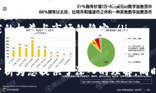 baioti探讨游戏区块链的编程语言：形式与应用全面解析/baioti
区块链, 游戏开发, 编程语言, 去中心化应用/guanjianci

游戏区块链的概念概述
区块链技术因其去中心化、安全性和透明性等特点，越来越多地被应用于游戏行业。游戏区块链不仅可以确保游戏资产的安全，还可以提供玩家间的真实所有权。此外，游戏开发者们利用区块链技术创建去中心化的游戏生态系统，鼓励玩家之间的互动和公平竞争。

主要的区块链编程语言
在游戏区块链的开发中，主要有以下几种编程语言被广泛使用：

ul
    listrongSolidity/strong: 这是以太坊（Ethereum）所使用的智能合约编程语言，因其支持图形用户界面而受到游戏开发者的青睐。Solidity的语法类似于JavaScript，易于学习和使用。/li
    listrongRust/strong: Rust是一种系统编程语言，以其性能和安全性闻名。它被用于开发Solana等快速的区块链平台，适用于需要高吞吐量的游戏应用。/li
    listrongGo/strong: Go是一种具有高并发处理能力的编程语言，适合用来构建区块链网络。Hyperledger Fabric等区块链项目使用Go语言来增强性能。/li
    listrongC  /strong: 这种语言被用于第一代区块链——比特币（Bitcoin）的开发。C  提供底层控制，因此对于性能要求极高的游戏非常适合。/li
/ul

区块链编程语言的选择标准
在选择合适的编程语言时，开发者通常会考虑以下几个因素：

ul
    listrong性能/strong: 游戏通常需要高性能的处理能力，因为大量的玩家需要在同一时间内进行交互。选择一门能够支持高并发的编程语言显得尤为重要。/li
    listrong安全性/strong: 区块链的核心特性之一是安全性，开发者必须选择那些不容易被攻击的语言和框架。/li
    listrong社区支持/strong: 一个活跃的社区可以为开发者提供丰富的资源和支持，这对于解决开发中的问题非常重要。/li
    listrong学习曲线/strong: 对于新手开发者来说，学习一门易于掌握的语言可以降低入门门槛，提高开发效率。/li
/ul

相关问题分析

1. 为什么选择区块链技术进行游戏开发？
区块链技术在游戏开发中的应用日益广泛，主要原因包括：
ul
    listrong资产所有权/strong: 区块链允许玩家真正拥有他们的游戏资产，而不是仅仅在游戏公司服务器上存放虚拟物品。通过NFT（非同质化代币），玩家可以在区块链上安全地出售、交易或转移他们的资产。/li
    listrong透明性和公正性/strong: 区块链的去中心化特性可以消除作弊和操纵游戏结果的可能性，玩家可以依赖透明的游戏规则与结果，从而提升游戏的公平性。/li
    listrong玩法创新/strong: 结合智能合约，开发者可以创建新颖的游戏机制，如玩家之间的收益分享、合作模式等，提升游戏的趣味性与连结感。/li
/ul

2. 区块链游戏开发者面临哪些挑战？
虽然区块链游戏开发有众多优点，但开发者也面临着以下挑战：
ul
    listrong技术复杂性/strong: 区块链技术及其相关概念对于许多开发者而言相对新颖，需要掌握很多新技能。/li
    listrong性能问题/strong: 当前许多区块链平台的交易速度和吞吐量仍然远不能满足大型游戏的需求。/li
    listrong生态系统的不成熟/strong: 尽管区块链游戏正快速发展，但整体生态系统仍在完善中，缺乏成熟的工具和服务支持。/li
/ul

3. 如何区块链游戏的用户体验？
区块链游戏的用户体验是一项挑战，但可以通过一些实践来实现：
ul
    listrong简化操作流程/strong: 由于区块链的复杂性，可以通过直观的UI/UX设计将操作流程简化，让玩家能够轻易上手。/li
    listrong教育和引导/strong: 提供教程和引导，帮助玩家理解如何使用加密钱包，如何参与交易等，减少用户的学习曲线。/li
    listrong提高交易速度/strong: 选择合适的区块链平台，并通过Layer 2解决方案等手段来提高交易的速度和效率。/li
/ul

4. 游戏区块链的未来发展趋势
区块链游戏未来的发展方向包括：
ul
    listrong去中心化自治组织(DAO)/strong: 玩家可以参与游戏的决策过程，增强玩家的参与感和归属感。/li
    listrong跨链互操作性/strong: 未来可能会出现更多支持不同区块链间的资产交易和交互的游戏，提高游戏的灵活性和可玩性。/li
    listrong结合AI技术/strong: 通过结合AI，游戏可以更加智能化，提供更丰富的玩法和体验。/li
/ul

5. 如何评价区块链在游戏产业的影响？
区块链对游戏产业的影响是深远的，它不仅改变了传统的游戏开发、发行和运营模式，还引入了全新的经济体系。然而，评价其影响需要考虑以下几个方面：
ul
    listrong产业结构的变革/strong: 区块链推动了去中心化的游戏生态系统发展，减少了玩家与开发者之间的隔阂，重新定义了游戏资产的价值。/li
    listrong商业模式的创新/strong: 新的商业模式应运而生，例如免费游戏 内购、付费转售，激励机制得到了重塑。/li
    listrong监管与合规性问题/strong: 尽管区块链带来了新的机遇，但相应的法律与政策仍需完善，以确保玩家的权益与市场的稳定。/li
/ul

综上所述，区块链及其编程语言在游戏开发中的应用是一场新技术革命，有助于推动游戏产业的发展。我希望这些分析为您提供了深入的理解，同时为正在考虑使用区块链技术开发游戏的人提供了有价值的信息。