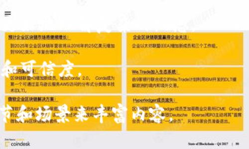 当然可以提供一个区块链金融宣传片的视频脚本。以下是一个大致的框架，你可以根据自己的需求和风格进行调整。

### 视频脚本：区块链金融的未来

**时长：3分钟**

---

#### 开场白（0:00-0:20）
*视频画面：快速切换金融中心和科技区块链相关图像*  
旁白：“在科技迅猛发展的今天，金融世界也在悄然发生着变革。区块链金融，正在重塑我们对金融的理解。”

---

#### 区块链的定义（0:21-0:50）
*视频画面：区块链的数据链条示意图*  
旁白：“那么，什么是区块链？简单来说，区块链是一种分布式账本技术，可以安全、透明地记录交易。而这一切都发生在没有中介的环境中。”

---

#### 区块链金融的优势（0:51-1:40）
*视频画面：图表展示区块链金融的优势，镜头切换到人们在使用数字货币*  
旁白：“区块链金融带来了多重优势：  
1. **安全性**：每一笔交易都经过加密，不易被篡改；  
2. **透明度**：所有用户都可以看到交易记录，增加信任；  
3. **高效性**：去中介化的流程大幅度缩短了交易时间；  
4. **降低成本**：减少了中介费用和管理成本！”

---

#### 真实案例（1:41-2:00）
*视频画面：展示一些成功使用区块链金融的企业案例*  
旁白：“全球许多公司已成功实施区块链技术，例如某知名跨国银行通过区块链技术降低了在跨境支付时的时间和费用。”

---

#### 展望未来（2:01-2:30）
*视频画面：未来城市的概念图，年轻人在使用数字货币*  
旁白：“未来的金融将会是怎样的呢？相信区块链将成为我们生活中不可或缺的一部分，推动全球金融一体化，为每个人带来更加便捷、安全的金融服务。”

---

#### 结尾呼吁（2:31-2:50）
*视频画面：展示公司的logo和网站链接*  
旁白：“让我们一同拥抱区块链金融的未来，探索更多可能性。请访问我们的网站，了解更多信息！”

---

#### 尾声（2:51-3:00）
*视频画面：渐隐，结束音乐*  
旁白：“感谢您的观看！”

---

### 注意事项
- 确保在视频中使用吸引人的图像和动态图形，以帮助观众更好地理解复杂的概念。
- 旁白的语速应适中，采用清晰、富有感染力的声音。
- 可以考虑添加一些专家的采访片段，以提高影片的权威性和可信度。

这个脚本可以作为一个初步框架，当然你可以加入更多的细节和场景来丰富内容。
