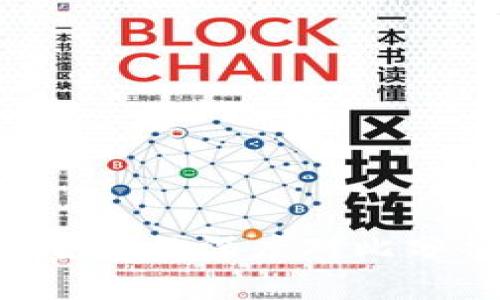 区块链金融与传统金融的深度对比分析：未来的金融生态