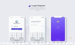金融科技与区块链：颠覆传统金融体系的新时代