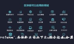 “区块链金融”在英语中通常翻译为 ＂Blockchai