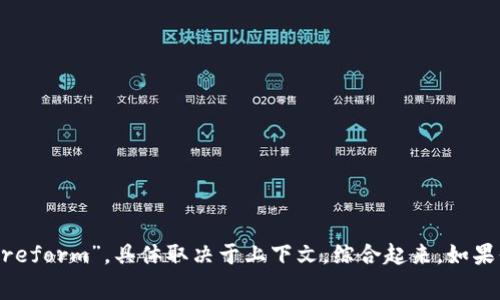 “区块链金融”在英语中通常翻译为 