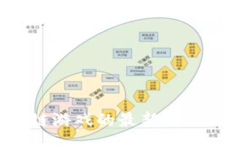 腾讯区块链游戏的最新动态与前景分析