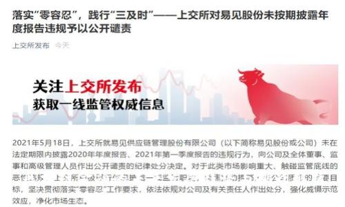 区块链金融的未来发展趋势与挑战解析