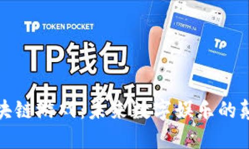 合成类区块链游戏：未来数字娱乐的颠覆性创新