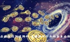 区块链防沉迷游戏：重塑游戏行业的未来之路
