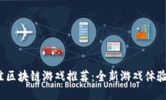 2023年最佳区块链游戏推荐：全新游戏体验等你来