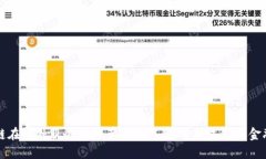区块链在金融服务中的革命性应用：重塑未来的
