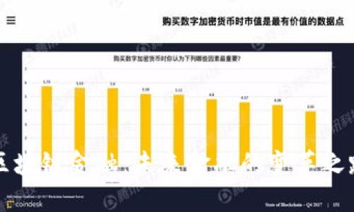 区块链金融:未来金融的变革之路