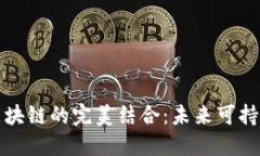 探索碳金融与区块链的完美结合：未来可持续发
