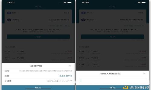 区块链在金融场景中的应用前景与挑战解析
