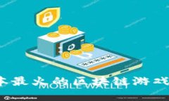 2023年日本最火的区块链游戏分析与推荐