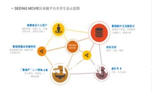 什么叫山寨区块链金融产品？深入剖析山寨产品的特性与影响
