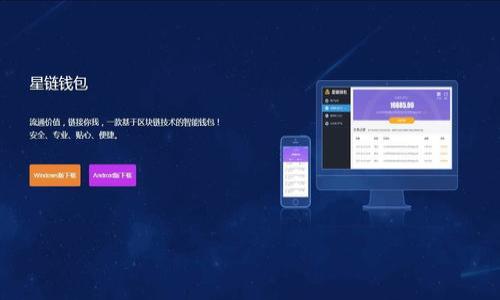 区块链游戏助手：解锁区块链游戏的新世界

区块链游戏, 游戏助手, 数字资产, NFT/guanjianci

在近年来的数字经济发展中，区块链技术与游戏产业的结合已成为一个热门话题。区块链游戏不仅重新定义了传统游戏的玩法和商业模式，也为玩家带来了全新的体验。在这个背景下，区块链游戏助手这种软件应运而生，它们为玩家提供了丰富的功能与服务，帮助用户更加便捷地参与区块链游戏。本文将深入探讨区块链游戏助手的定义、功能、优势以及市场前景，并回答一些常见问题，帮助您更好地理解这一新兴领域。

区块链游戏助手的定义
区块链游戏助手是一种应用程序或在线平台，旨在帮助玩家在区块链游戏中更有效地进行游戏管理和决策。它们通常提供游戏指南、资产管理、市场分析、社区互动等功能，让玩家可以更轻松地了解游戏规则、策略、交易数字资产，以及与其他玩家互动。区块链游戏助手的出现，不仅提升了玩家的游戏体验，同时也推动了区块链游戏生态的成长。

区块链游戏助手的主要功能
区块链游戏助手的功能多种多样，以下是一些常见的主要功能：

ul
    listrong游戏指南：/strong许多区块链游戏助手提供详细的游戏指南和教程，让新玩家能够快速上手，了解游戏的基本规则和机制。/li
    listrong资产管理：/strong区块链游戏助手通常内置数字钱包，方便玩家管理游戏中的虚拟资产（如NFT等）。玩家可以查看资产的价值、历史交易记录，甚至进行交易。/li
    listrong市场分析：/strong一些游戏助手提供市场分析工具，让玩家能够了解当前市场的价格动态、趋势分析，帮助他们做出更好的投资决策。/li
    listrong社区交流：/strong区块链游戏助手通常集成了用户社区，玩家可以在此讨论游戏策略、交易信息，或是分享心得体会。/li
    listrong任务与奖励管理：/strong助手软件可以帮助玩家追踪游戏中的任务和成就，确保玩家不会错过任何奖励。/li
/ul

区块链游戏助手的优势
区块链游戏助手的出现给玩家带来了诸多优势：

ul
    listrong提升游戏体验：/strong通过提供全面的游戏资源和工具，区块链游戏助手能够显著提升玩家的游戏体验，使他们能够更享受游戏过程。/li
    listrong降低入门门槛：/strong随着区块链游戏的复杂性增加，入门门槛相应提高。区块链游戏助手通过提供指导和支持，降低了新玩家的学习难度。/li
    listrong增强竞争力：/strong通过分析市场趋势和提供合理的资产管理建议，区块链游戏助手能够使玩家在激烈的市场中保持竞争力。/li
    listrong社区共享：/strong社区功能使玩家能够获取其他玩家的经验和建议，促成信息共享和协作。/li
/ul

区块链游戏的发展现状与未来前景
近年来，区块链游戏市场蓬勃发展，各类基于区块链技术的游戏层出不穷，吸引了大量玩家和投资者。在这一过程中，区块链游戏助手也快速成长，成为了不可或缺的一部分。随着区块链技术的不断成熟以及用户对数字资产认知的加深，区块链游戏及其助手将在未来继续扩展。

随着5G、AI等新技术的兴起，区块链游戏助手的功能将更加丰富。例如，利用AI分析玩家行为，提供个性化的建议和服务，或者通过虚拟现实技术实现更沉浸式的游戏体验。这些都预示着区块链游戏助手的未来充满希望。

常见问题及解答

1. 区块链游戏助手如何与传统游戏助手不同？
区块链游戏助手与传统游戏助手最大的区别在于它们所依赖的技术基础。传统游戏助手通常是建立在中心化的系统上，玩家的游戏数据和资产完全由游戏开发商控制。而区块链游戏助手则建立在去中心化的区块链上，玩家的资产、游戏数据都以数字形式存储在区块链上，由玩家自主控制。这种去中心化的特点不仅提高了透明度，降低了交易欺诈的风险，同时也让玩家获得真正的数字资产所有权。

此外，区块链游戏助手通常涉及到NFT（非同质化代币）的管理与交易，而传统游戏助手则很少涉及了这部分内容。NFT的特性赋予了数字资产唯一性和价值，这使得玩家在交易中可以获得更多的收益。

2. 如何选择合适的区块链游戏助手？
选择合适的区块链游戏助手需要考虑几个因素：功能、用户体验、安全性和社区活跃度。

ul
    listrong功能：/strong选择功能齐全的助手，能够满足你的需求，比如资产管理、市场分析等。/li
    listrong用户体验：/strong界面友好、易于操作的助手会使你的使用感受更佳。/li
    listrong安全性：/strong确保助手采用了良好的安全措施，如加密技术、双重身份验证等，保障你的数字资产安全。/li
    listrong社区活跃度：/strong一个活跃的社区可以提供持续的支持和建议，选择有良好口碑和活跃用户的助手。/li
/ul

3. 区块链游戏助手是否收费？
区块链游戏助手是否收费视具体的产品而定。市面上有些助手是免费的，开发商可能通过其他方式（如广告或合作推广）来盈利。而另一些高端助手则可能会设计收费模式，用户需支付一定的费用才能使用其高级功能。

在选择之前，用户可以先尝试免费的助手，了解其功能和界面，再决定是否要投资收费版本。不过，用户也要注意，免费的助手可能在功能和服务上有所限制，需根据自身实际需求做出选择。

4. 是否所有区块链游戏都需要助手？
并非所有区块链游戏都需要助手，但使用助手确实可以让玩家的游戏体验更佳。对于那些复杂的区块链游戏，尤其涉及资产交易和市场分析的场景，游戏助手显得尤为重要。它们可以帮助玩家理清思路、策略、降低风险。

对于一些简单的区块链游戏，玩家可以不依赖助手，直接进行游戏。不过，随着玩家逐渐深入区块链游戏生态，很多人最终都会选择使用助手来提升他们的竞争优势。

5. 区块链游戏未来的发展趋势是什么？
未来，区块链游戏的发展将朝着以下几个方向演变：

ul
    listrong更多的合作与跨链游戏：/strong不同区块链之间的合作将不断增加，玩家能够在多个平台之间进行数字资产的自由流动，跨链游戏的出现将使游戏体验更加丰富多样。/li
    listrong技术的更与创新：/strong随着技术的不断提升，区块链游戏的运行效率、用户体验等将得到，玩家将享受到更流畅的游戏体验。/li
    listrong增强现实与虚拟现实的结合：/strongAR/VR技术的引入将使区块链游戏能够实现更多沉浸式体验，玩家将更深入地参与到游戏世界中。/li
    listrong更多的商业模式创新：/strong区块链游戏的商业模型将更加多样化，越来越多的游戏将探索基于区块链的独特收入接口，为玩家提供更好的回报。/li
/ul

综上所述，区块链游戏助手作为一种新兴的软件工具，正为区块链游戏的繁荣与发展提供支持。随着其功能的不断完善与市场需求的增长，区块链游戏助手的未来将充满机遇。