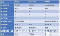区块链金融：魏先华教授的深入解析与电子版阅