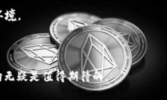   区块链数字版权游戏：数字时代的全新游戏生态