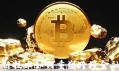 区块链技术如何重塑跨境金融体系