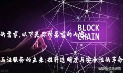 非常感谢你的需求。以下是你所要求的内容：文