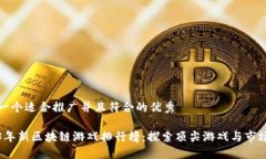 思考一个适合推广并且符合的优秀2023年新区块链