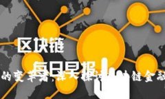 未来金融的变革者：深入探讨区块链金融科技公