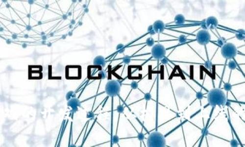 区块链游戏的开发过程：从构思到上线的全面指南
