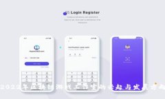 2022年区块链游戏工作室的兴起与发展方向