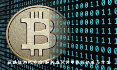 区块链游戏市场：如何在低价中找到机遇与价值