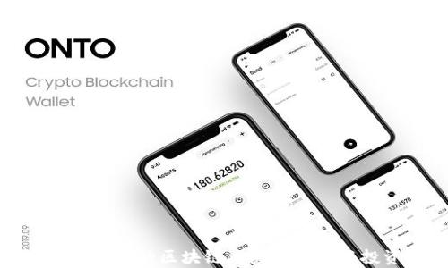 
数字金融领域的区块链龙头股分析与投资指南