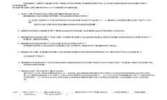 区块链科技金融独角兽：揭示未来金融科技的颠
