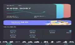 区块链游戏第一关攻略：新手必看的详细指南