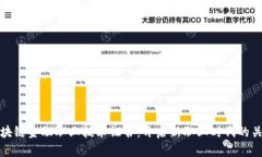 区块链金融职业技术证书：开启新职业时代的关