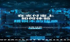 探索区块链沙盒游戏礼包的世界：如何获得与使