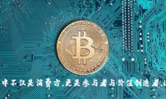 biao ti区块链游戏：数字资产如何重新定义游戏体