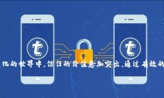 信任（trust）是一个复杂且