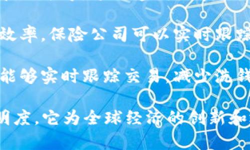 区块链金融是指将区块链技术应用于金融行业的一种新兴模式。它通过去中心化的账本技术和智能合约，构建更透明、高效、安全和可信的金融系统。以下是区块链金融的主要领域和应用方向：

1. **数字货币**：比特币、以太坊等数字货币的出现，使得传统金融系统发生了巨大变化。区块链提供了一种去中心化的货币形式，允许人们在没有中介的情况下进行价值的转移。

2. **支付与结算**：区块链技术使得跨境支付更快速、低廉。传统的国际汇款通常涉及多个中介，处理时间久且费用高，而区块链能够通过点对点的方式，缩短结算时间，降低交易成本。

3. **融资与借贷**：区块链为融资提供了新的方式，例如ICO（首次代币发行）和STO（证券型代币发行）。同时，去中心化金融（DeFi）平台允许用户直接借贷，无需传统金融机构作为中介。

4. **资产管理**：区块链技术可以用于管理和跟踪各种资产，包括房地产、艺术品和股票等。这种透明性帮助降低了欺诈风险，并提高了资产的流动性。

5. **保险**：智能合约在保险领域的应用能够自动处理索赔，降低运营成本，提升效率。保险公司可以实时跟踪数据，确保及时响应客户需求。

6. **合规与监管**：区块链技术的透明性使得合规监控更加高效。例如，监管机构能够实时跟踪交易，减少洗钱等违法活动的可能性。

总的来说，区块链金融正在重新定义现代金融架构。通过降低成本、提升信任和透明度，它为全球经济的创新和效率提升提供了新的路径。