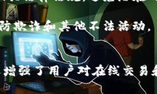 Trust软件通常指的是一类专注于提供安全性和信任管理的应用程序。这类软件可以用于多种目的，以下是一些常见的用途：

1. **身份验证**：Trust软件可以用来验证用户的身份，确保只有授权人员才能访问特定的系统或信息。通过多重身份验证（如短信验证码、生物识别技术）来增强安全性。

2. **数据保护**：通过加密和保护敏感信息，Trust软件可以帮助用户防止数据泄露。它可以确保在传输和存储数据时，信息不会被未授权的人访问。

3. **智能合约**：在区块链技术中，Trust软件可以用于创建和管理智能合约。这种合约可自动执行，确保各方在满足特定条件时履行合约条款。

4. **权限管理**：Trust软件能够管理和控制对资源的访问权限。这对于企业和组织来说尤为重要，可以防止内部和外部的潜在威胁。

5. **信任评级**：某些Trust软件可能还包括信任评级系统，帮助用户评估其他人或企业的可靠性。这对于在线交易和合作非常有用。

6. **合规性管理**：不少Trust软件还具备合规性管理功能，以确保企业遵循相关法律法规，避免潜在的法律风险。

7. **交易安全**：在金融领域，Trust软件可以为用户提供安全的交易环境，预防欺诈和其他不法活动。

### 结论
Trust软件在现代数字世界中至关重要。它不仅提高了数据和信息的安全性，还增强了用户对在线交易和交互的信任感。随着网络安全威胁的不断演变，使用Trust软件显得尤为重要。