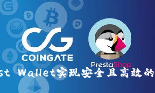 如何通过Trust Wallet实现安全且高效的加密资产管理