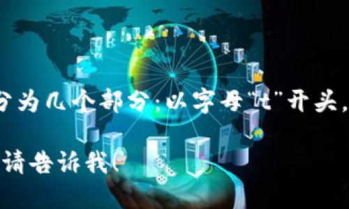 “Trust”的读音为 /trʌst/。在国际音标中，它的发音分为几个部分：以字母“t”开头，紧接着是“r”音，然后是“ʌ”的短元音，最后以“st”结尾。

如果你需要更多关于“trust”的用法、语境或相关短语，请告诉我！