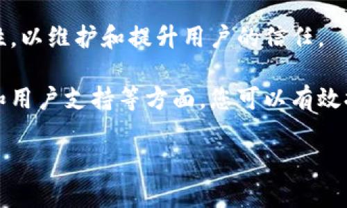 信任应用（Trust Application）通常是指通过一些技术手段和流程，来增强用户对某一应用或平台的信任度。这种信任往往与数据安全、隐私保护和用户体验密切相关。以下是如何处理和创建一个信任应用的一些步骤和建议。

1. 确定信任应用的需求和目标
在创建一个信任应用之前，首先需要明确它的目标。是什么样的问题促使您想要构建这样的应用？是否是用户对数据安全的担忧？还是对平台服务质量的质疑？理解这些需求，将是您在后续开发中的指引。

2. 设计安全的架构
安全性是信任应用的核心。如果应用涉及用户的敏感数据，如个人信息或金融数据，您需要确保应用使用加密技术对数据进行保护。此外，系统架构应该具备防止攻击的设计，比如DDoS防护、SQL注入防护等。

3. 实施隐私保护措施
隐私保护措施可以增强用户对应用的信任。例如，在用户注册时，明确告知其数据将如何被使用和存储。遵循相关的法规，例如GDPR（一般数据保护条例）或CCPA（加州消费者隐私法），确保用户对其数据的掌控权。 

4. 透明的操作流程
透明是建立信任的重要因素。应用应该提供明确的信息，让用户了解应用的工作原理、数据收集的目的、用户数据的去向以及用户隐私的保护措施。这可以通过用户协议、隐私政策和常见问答来实现。

5. 获取第三方认证
第三方认证可以显著增强用户的信任。例如，获得ISO 27001（信息安全管理体系认证）或其他相关安全认证，可以让用户更放心使用您的应用。

6. 提供优质的客户支持
客户支持是信任建立的重要环节。建立高效的客户支持系统，提供多种联系方式（如邮件、在线聊天、电话等），并确保及时回应用户的查询和问题，从而提高用户的信任感。

7. 定期进行安全审计和用户反馈
定期进行安全审计，检测潜在的漏洞并及时修补，是保持应用信任度的关键。同时，主动收集用户反馈，了解用户的需求和问题，快速进行改进，也能够增强信任感。

8. 用户教育与培训
帮助如何安全使用应用，提升他们的安全意识，如定期举办安全知识培训，提供使用指南和安全提示，可以增强用户的信任。

9. 打造社区与忠诚度计划
建立用户社区或忠诚度计划，促进用户之间的互动，提升他们对品牌的认同感，并增强信任。这可以通过论坛、社交媒体群组等形式实现。

10. 持续改进与创新
信任不是一劳永逸的。随着技术和用户需求的变化，您需要持续改进应用，增加新功能，增强安全性，以维护和提升用户的信任。

总之，创建一个具有信任特性的应用涉及多方面的考量和实施。通过认真对待安全、隐私、透明度和用户支持等方面，您可以有效提升用户对您的应用的信任度，从而提高用户的忠诚度和满意度。

如果您需要更多具体的信息或针对某一特定方面的深入探讨，请告知我！