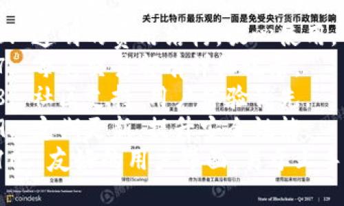 1. 信任钱包让交易更安全。
2. 你的资产由你掌控。
3. 隐私数据安全无忧。
4. 快速便捷的转账体验。
5. 多种数字货币一站式管理。
6. 透明的费用结构，放心使用。
7. 每笔交易都有详细记录。
8. 社区支持，用户体验优先。
9. 定期更新，提升安全性能。
10. 友好的用户界面，易于上手。