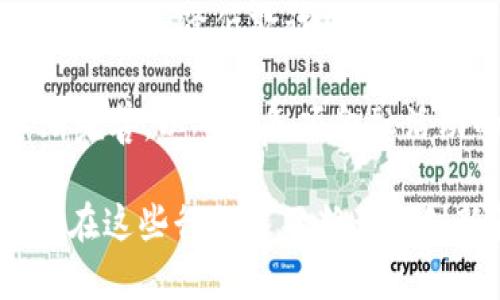 区块链金融是一个跨行业的概念，通常属于以下几个主要行业：

1. **金融科技（FinTech）**：区块链作为一种创新技术，正在改变传统金融行业的运作方式。金融科技公司利用区块链技术来改进支付、借贷、保险和投资等业务。

2. **银行与支付系统**：许多银行和支付公司正在探索和实施区块链技术，以提高交易的效率和安全性，降低成本。

3. **投资与资本市场**：区块链技术为数字资产、加密货币和代币化资产市场提供了新的投资机会，推动了新型融资方式的发展，例如ICO（首次代币发行）和STO（证券型代币发行）。

4. **保险行业**：一些保险公司正在利用区块链技术来简化理赔流程、提高透明度和降低欺诈风险。

5. **合规与监管**：随着区块链技术的发展，相关的法律和监管框架也在不断完善，以确保各项金融活动的合规性。

综上所述，区块链金融涉及到金融科技、银行、投资、保险和合规等多个行业，并在这些行业中不断产生创新和发展。
